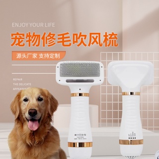 MI แปรงหวีขน ไฟฟ้าไดร์เป่าขนสัตว์เลี้ยง ขนแมว    Pet Grooming Dryer