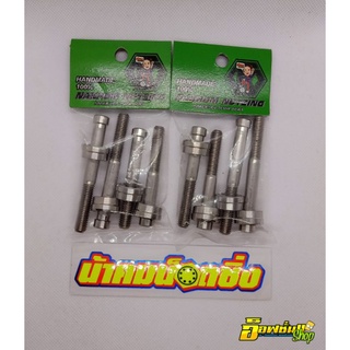 น้าคมน็อตซิ่ง ชุดบูทยึดกันตกงานกลึงมือ Wave125R, Wave125Sหัวเถิก