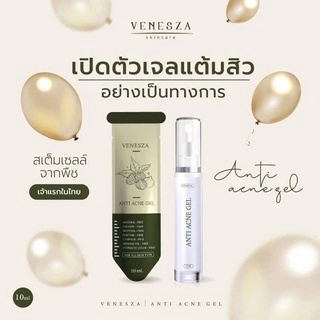 แต้มสิวสเต็มเซลล์ แต้มสิวเวเนสซ่า เซรั่มผึ้ง ลดสิว ลอรอย แต้มสิว Venesza