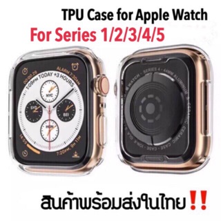 พร้อมส่ง‼️Series 1,2,3,4,5,6,SE Case กันรอย สำหรับนาฬิกา iWatch (TPU เเบบใสเเละนิ่ม )