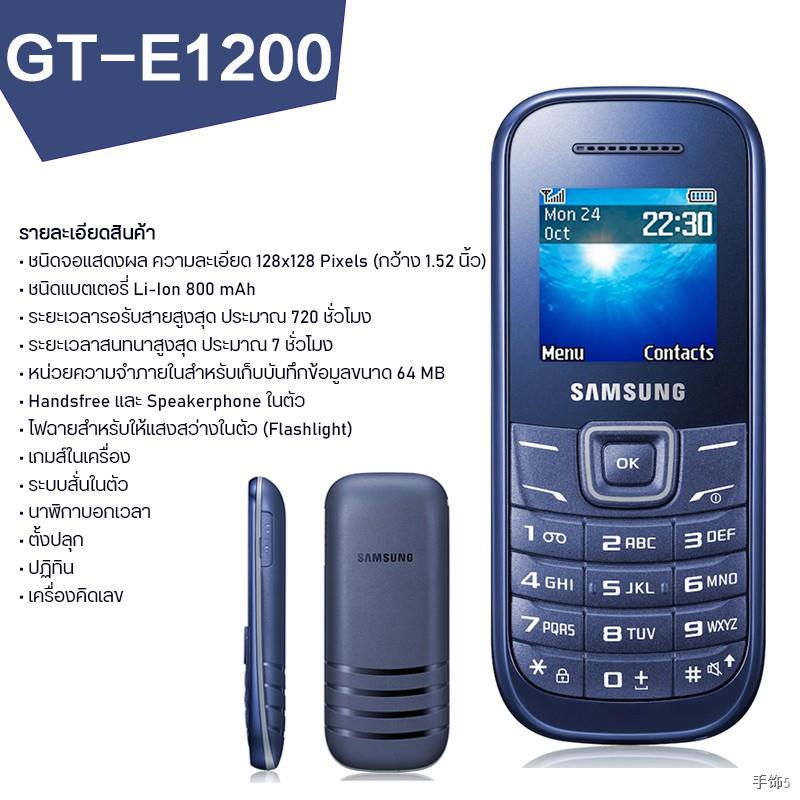 ◊โทรศัพท์ซัมซุง มือถือซัมซุง Samsung hero รุ่น E1200 รุ่น B109H รุ่น E3309 ซัมซุงฮีโร่ให้เลือก มีจอสี ปุ่มกดถนัดมือ