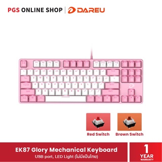 Dareu EK87 Glory Mechanical Gaming Keyboard (คีย์บอร์ดเกมมิ่ง) Red/Brown Switch แป้นพิมพ์ภาษาอังกฤษ (EN Only)