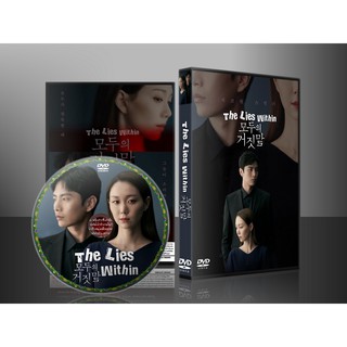 ซีรีย์เกาหลี The Lies Within (ซับไทย) DVD 4 แผ่น