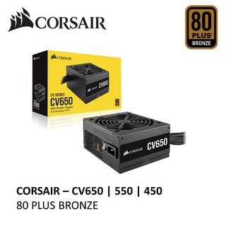 พาวเวอร์ซัพพลาย CORSAIR CV SERIES CV450 CV550 CV650 CV750 80PLUS 450W 550W 650W