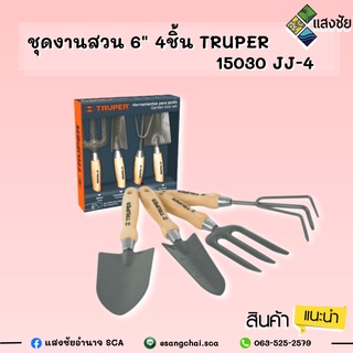 ชุดงานสวน 6" 4ชิ้น TRUPER 15030 JJ-4