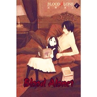 หนังสือการ์ตูน Blood Alone เทพบุตรรัตติการ สายพันธุ์อมตะ