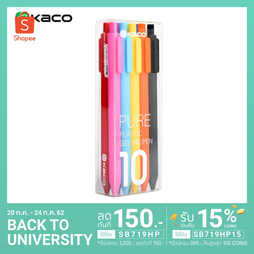 kaco-pure-set10-10-0-5-mm-shopee-thailand
