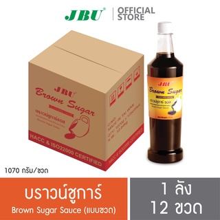 (ยกลัง 12 ขวด) บราวน์ชูการ์ ซอส ไซรัป คาราเมล น้ำตาลแดง แบบขวด 1070 กรัม Brown sugar sauce