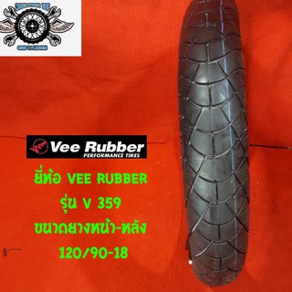 120/90-18  ยี่ห้อ VEE RUBBERรุ่น V 359