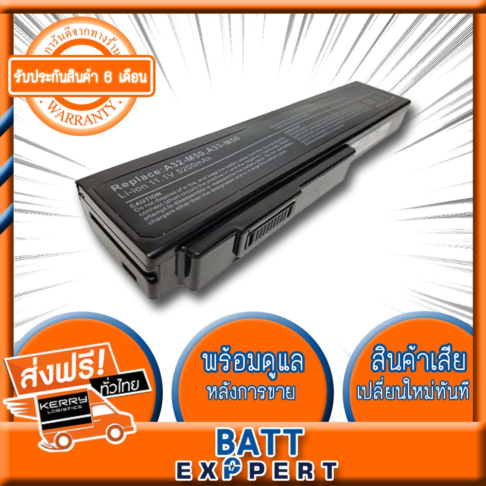 ASUS แบตเตอรี่ รุ่น A32-M50 Series Battery Notebook แบตเตอรี่โน๊ตบุ๊ค (สำหรับ B43,  แบตเตอรี่โน๊ตบุ๊ค/โน๊ตบุ๊ค/แบตเตอรี่