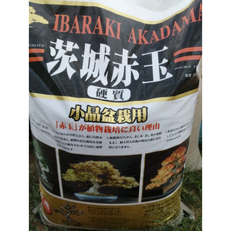 ดินAKADAMAดินโรยหน้า