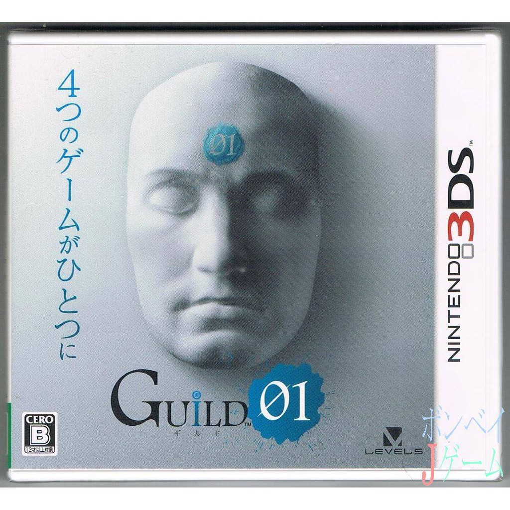 Nintendo 3DS JP Game - Guild 01