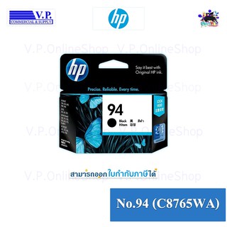 Hp No.94 ของแท้ *VP COM**คนขายหมึก