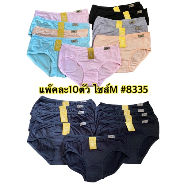 8335 ดำล้วน/คละสี กางเกงในผู้หญิงแบบเต็มตัว เนื้อผ้าฝ้าย ขนาดไซส์ M เอว 22-30 นิ้ว Q100#8335ผ้านิ่ม ใส่สบายมาก