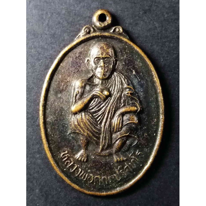 เหรียญหลวงพ่อคูณ วัดบ้านไร่ อำเภอด่านขุนทด จังหวัดนครราชสีมา รุ่นคูณลาภ สร้างปี 2536 ที่ระลึกสร้างอุ