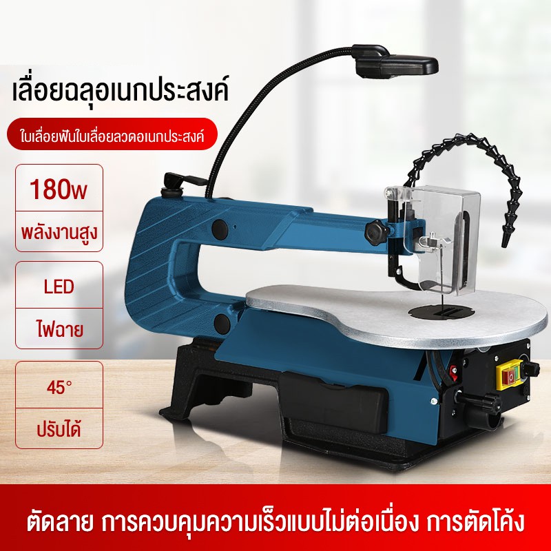 เลื่อยฉลุเดสก์ท็อปกำลังสูง180W,ไฟLED,เลื่อยไฟฟ้าไร้ฝุ่นสำหรับงานไม้,เครื่องปรับและแกะสลัก45°,เลื่อย,การตัดไม้กระดานโลหะ,