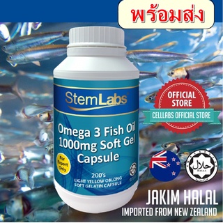 StemLabs น้ำมันปลาโอเมก้า 3 1000มก. 50 แคปซูล DHA 120 มก. EPA 180มก