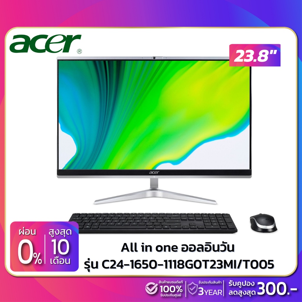 All in one ออลอินวัน Acer Aspire รุ่น C24-1650-1118G0T23MI/T005 (รับประกันศูนย์ 3 ปี)