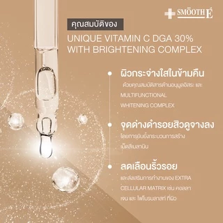 [แพ็ค 2] Smooth E Dark Spot Clear Vitamin C Plus Serum 30ml. ลดจุดด่างดำ ริ้วรอย ผิวกระจ่างใส เซรั่มพรีเมี่ยม