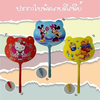 ปากกาใบพัดลายดิสนีย์ ปากกาน้ำเงิน ปากกาพร้อมใบพัด (ราคา/3ชิ้น)