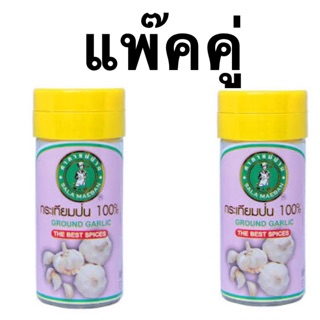 กระเทียมป่น 100% 40 กรัม (ศาลาแม่บ้าน)