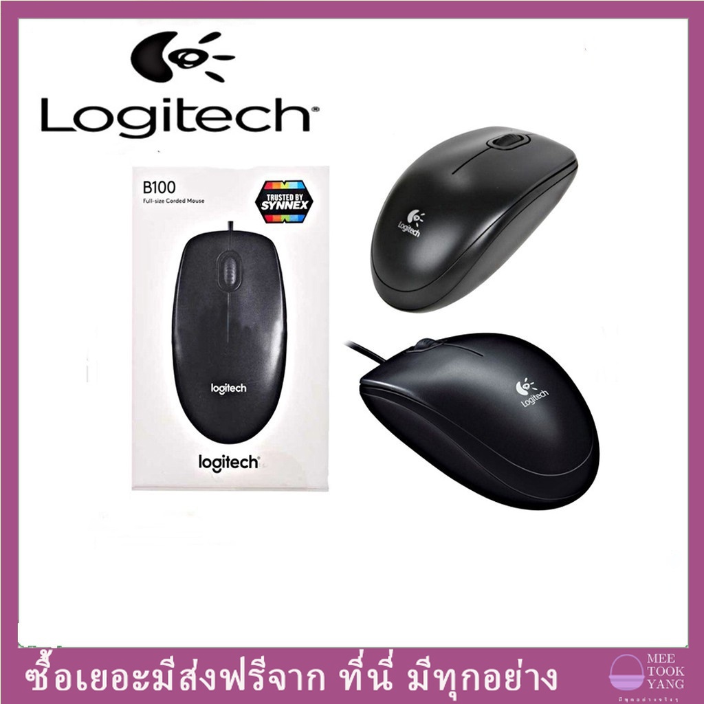 Logitech เม้าส์ รุ่น B-100 Optical USB Mouse (Black)