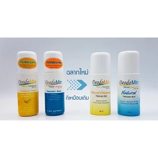 ดีโอโดมิน โรลออน ไวท์เทนนิ่ง จากสารส้มบริสุทธิ์ DeodoMin Roll On Whitening 60 มล.