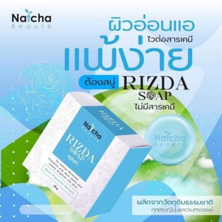 สปริชด้า RIZDS SOAP #สบู่ณัชซา ลดสิว ฝ้า กระจุดด่างดำบนใบหน้า หน้าใส