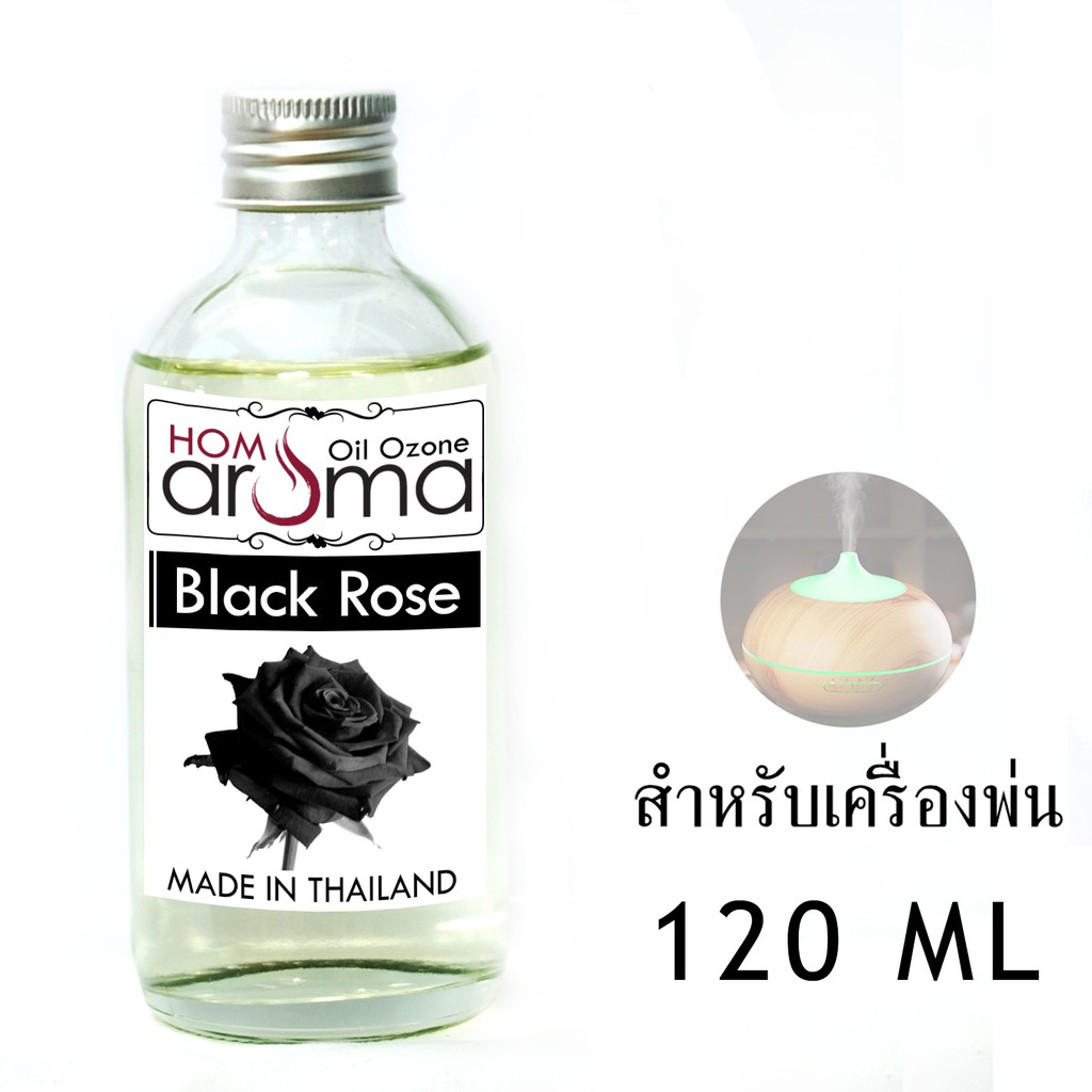 น้ำมันหอมระเหย กุหลาบ​ดำ​ Black Rose สำหรับ เครื่องพ่น Oil Ozone ขนาด 120 ml