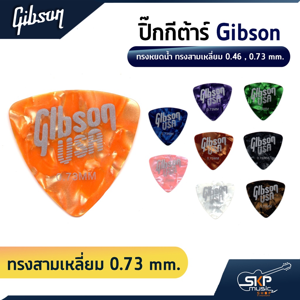ปิ๊กกีต้าร์ กิบสัน Gibson ทรงหยดน้ำ ทรงสามเหลี่ยม 0.46 , 0.73 mm. - รูปที่ 3
