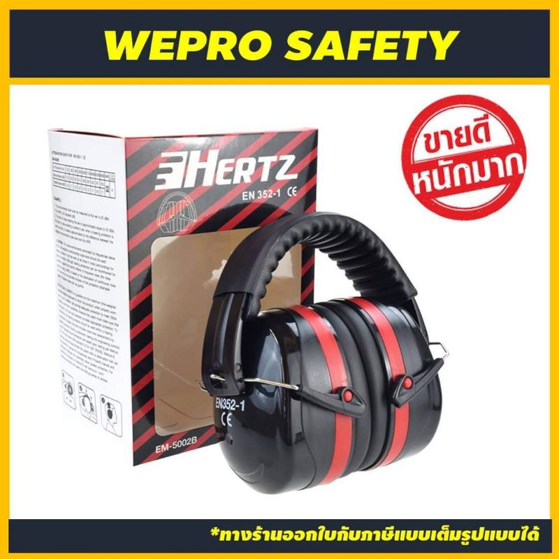 ที่ครอบหูลดเสียงแบบคาดศรีษะ สีแดงดำ รุ่น EM-5002B ปรับระดับได้