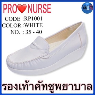 PRO NURSE รองเท้าพยาบาล รุ่น RP1001