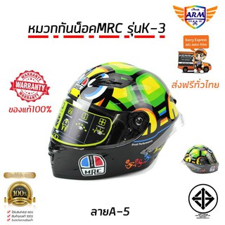 หมวกกันน็อคMRC รุ่นk3 ลายa-5 ไซค์L,Xl พร้อมของแถมฟรี