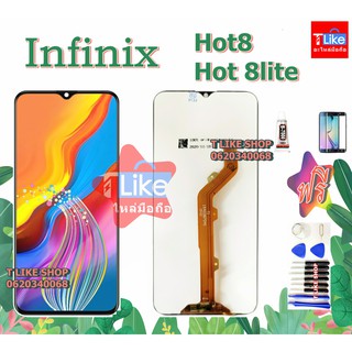 จอ Infinix Hot8 X650 X650C X650B เเถมเครื่องมือ กาว LCD X650B จอ Hot 8 จอ X650 LCD HOT8 จอ X650C หน้าจอ HOT8 จอชุด Hot 8