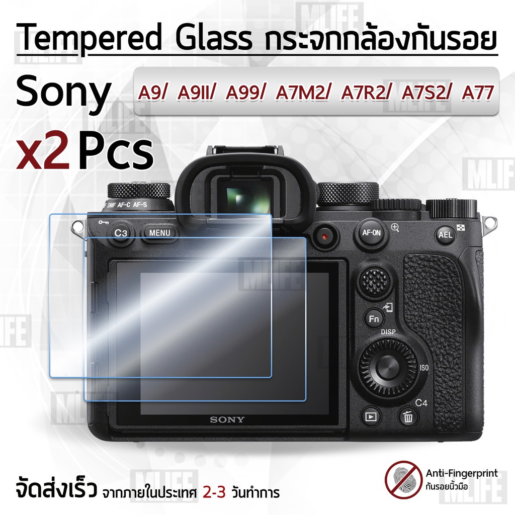 กระจก Sony รุ่น A9 / A9II / A99 / A7M2 / A7R2 / A7S2 / A77 กระจกกันรอย ฟิล์มกันรอย กระจกนิรภัย ฟิล์ม