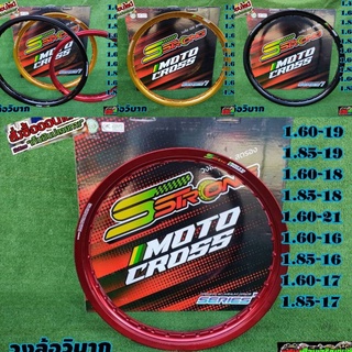 วงล้อ Sstrong ( 1 วง ) ขนาด 1.60-18