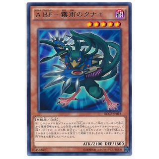 DOCS DOCS-JP018 Assault Blackwing - Kunai the Dimension of Chaos Rare DOCS-JP018 0807153399465