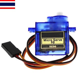 SG90 Servo Motor 0-180 องศาสำหรับ Arduino