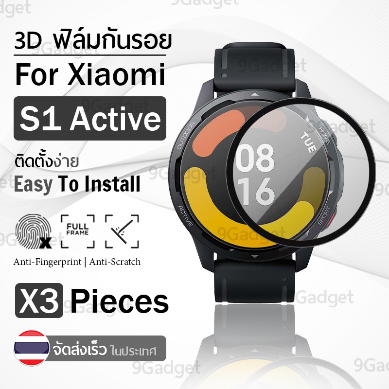 ฟิล์ม 3D - นาฬิกา Xiaomi Watch S1 Active ขอบสีดำ ฟิล์มเต็มจอ ลงขอบโค้ง ฟิล์มกระจก PET Film Cover Screen Protector for