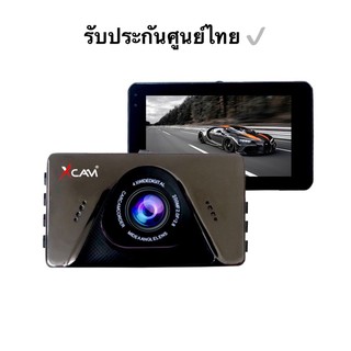 กล้องติดรถยนต์แบรนด์ XCAM ของแท้100%✔️รับประกันศูนย์✔️รุ่น X1000 ระบบWDR ความละเอียด 1080P ภาพชัดทั้งกลางวันกลางคืน