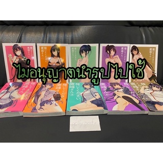 หยุดถอดเถอะครับคุณทาคามิเนะ เล่ม1-6ญี่ปุ่น