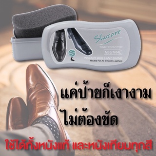 ตลับฟองน้ำขัดเงารองเท้า For shoe