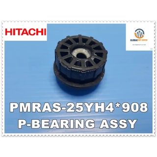 อะไหล่ของแท้/ยางรองใบพัดโพรงกระรอกแอร์ฮิตาชิ/HITACHI/PMRAS-25YH4*908/RASXS18CXT