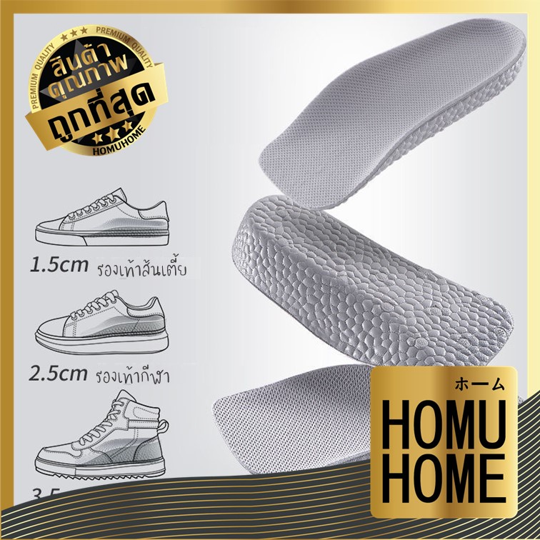HOMUHOME【ถูกที่สุด】แผ่นเสริมส้นรองเท้า แผ่นเสริมส้น เพิ่มความสูง ที่เสริมส้นรองเท้า แผ่นเสริมส้น รองเท้า V40 GZ YS2