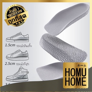 【ถูกที่สุด】HOMU HOME แผ่นเสริมส้นรองเท้า แผ่นเสริมส้น เพิ่มความสูง ที่เสริมส้นรองเท้า V40 แผ่นเสริมส้น รองเท้า