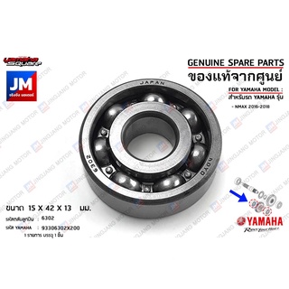 93306302X200 ลูกปืนชุดเพลาเกียร์, ลูกปืนเพลาขับเกียร์  BEARING เเท้ศูนย์ YAMAHA NMAX 2016-2018