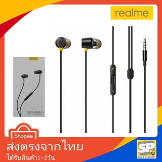 หูฟัง Realme ของแท้ รุ่น Buds2 inear เสียงดีมาก เบสหนักชัดทุกเสียง คุยสายใช้ไมค์ได้ในตัวได้