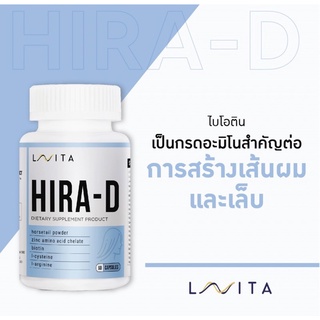 LAVITA  HIRA-D (ผลิตภัณฑ์เสริมอาหารบำรุงเส้นผมและเล็บให้แข็งแรง)