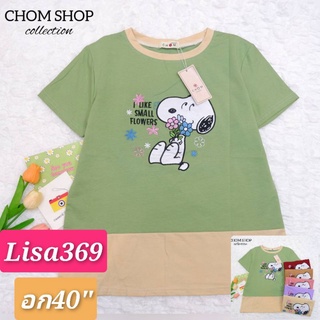 🎀เสื้อยืดสวยสวย ป้ายChom อก40" ในร้านอีกเป็นร้อยแบบคร้าา🎀2103