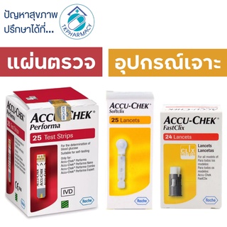 Accu-chek performa strip 25 strips